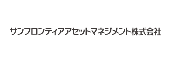 サンフロンティアアセットマネジメント株式会社