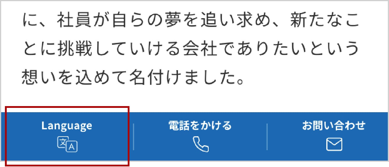 図：言語切替え