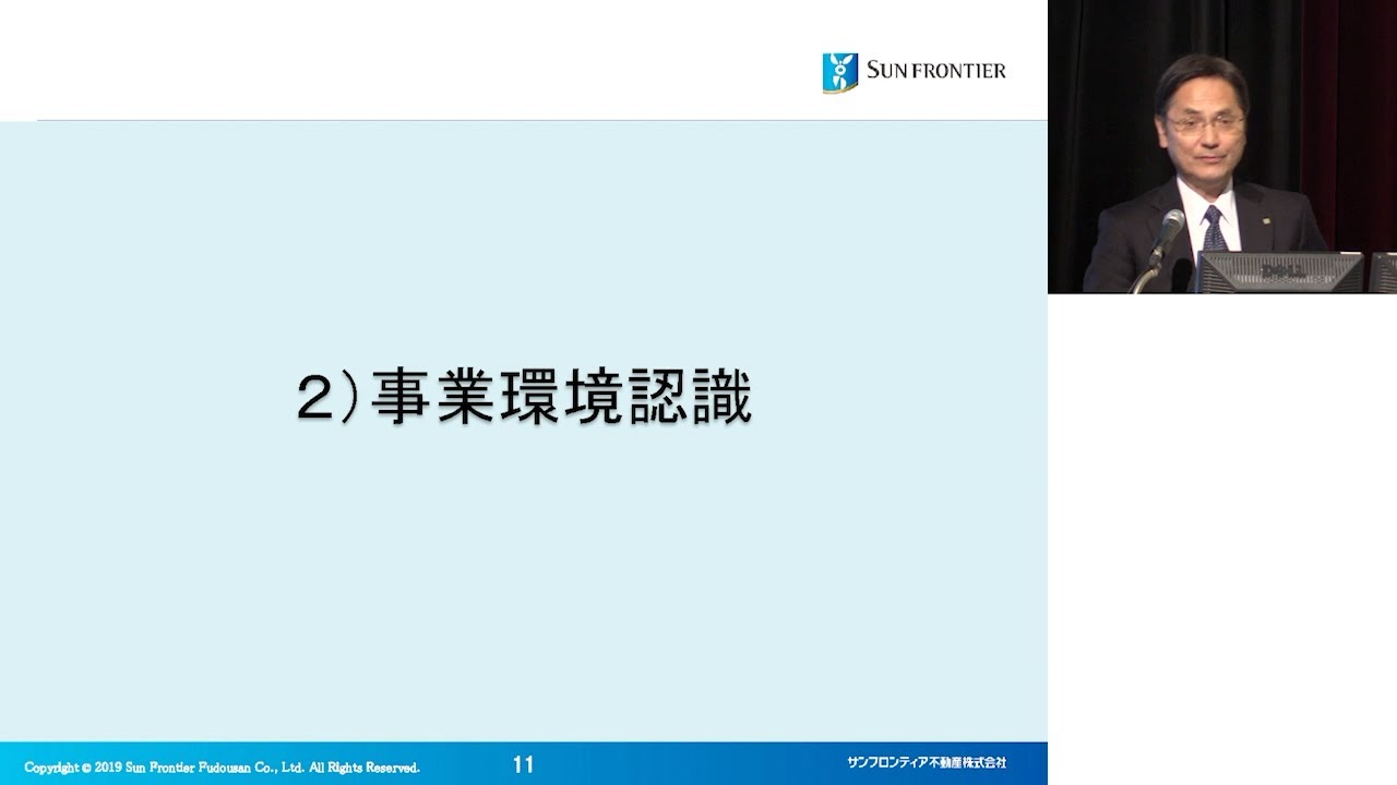 事業環境認識／上半期の取り組み／今後の戦略／ESGの取り組み