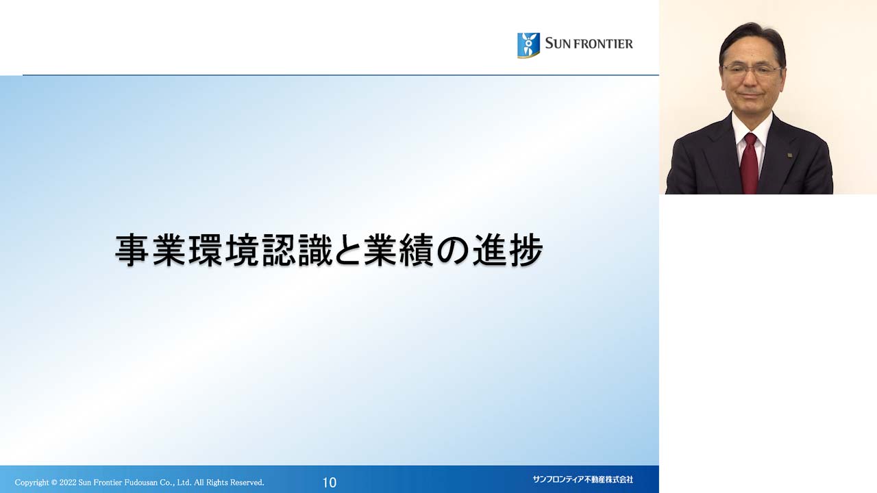 事業環境認識と業績の進捗／事業の進捗・取り組み