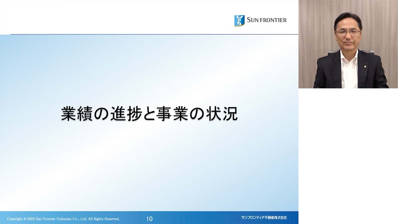 業績の進捗と事業の状況