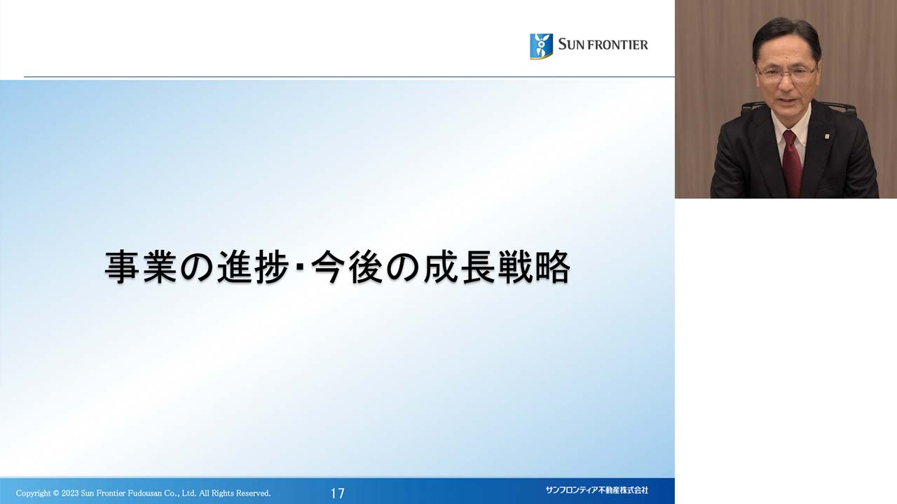 事業の進捗・今後の成長戦略